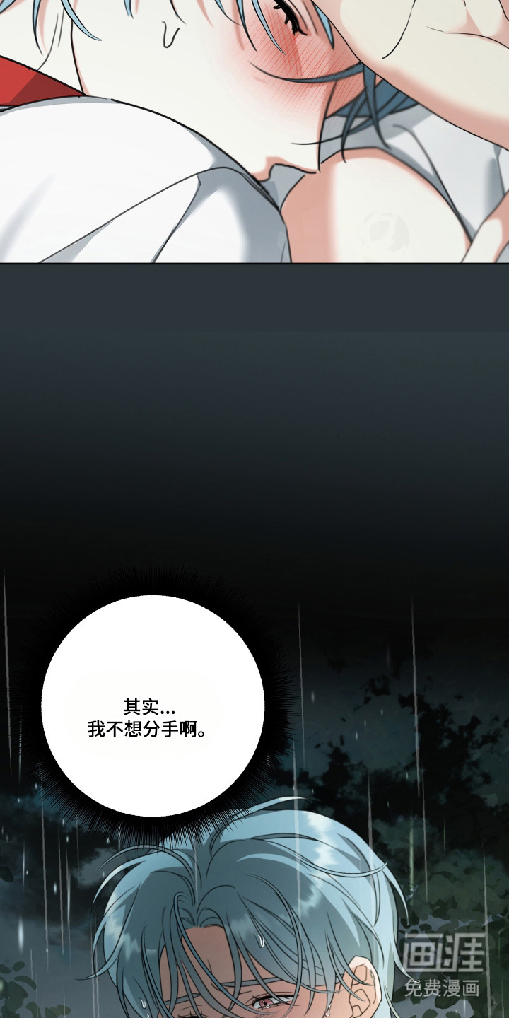分手也要演漫画-图10