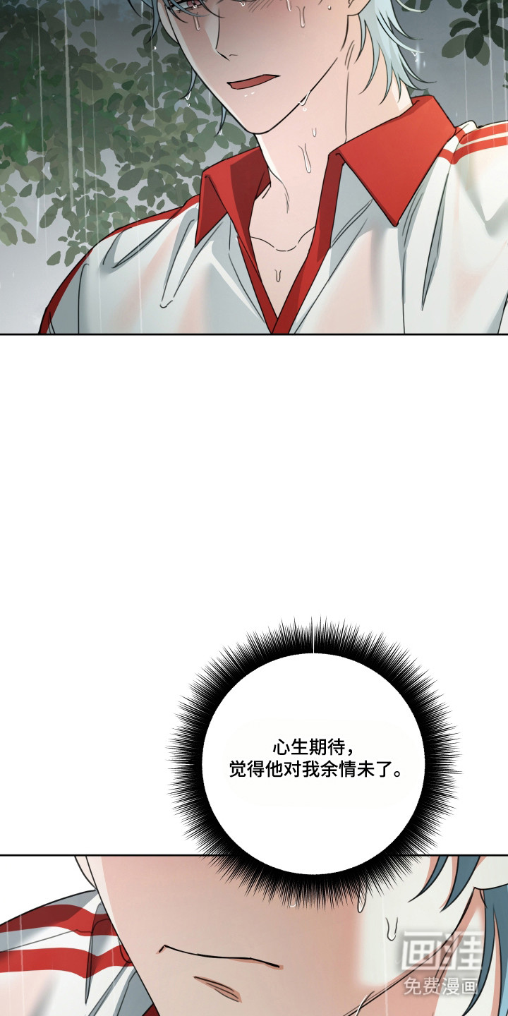 分手也要演漫画-图11