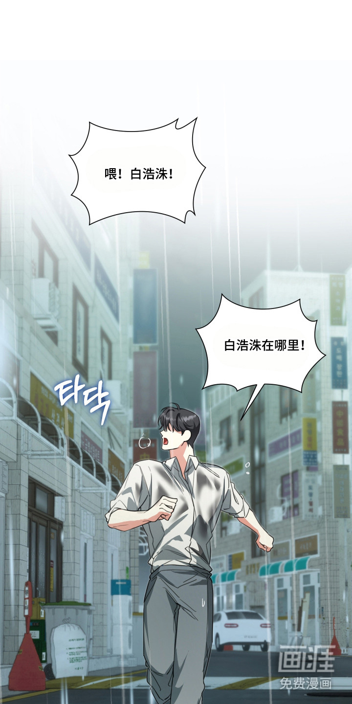 分手也要演漫画-图13