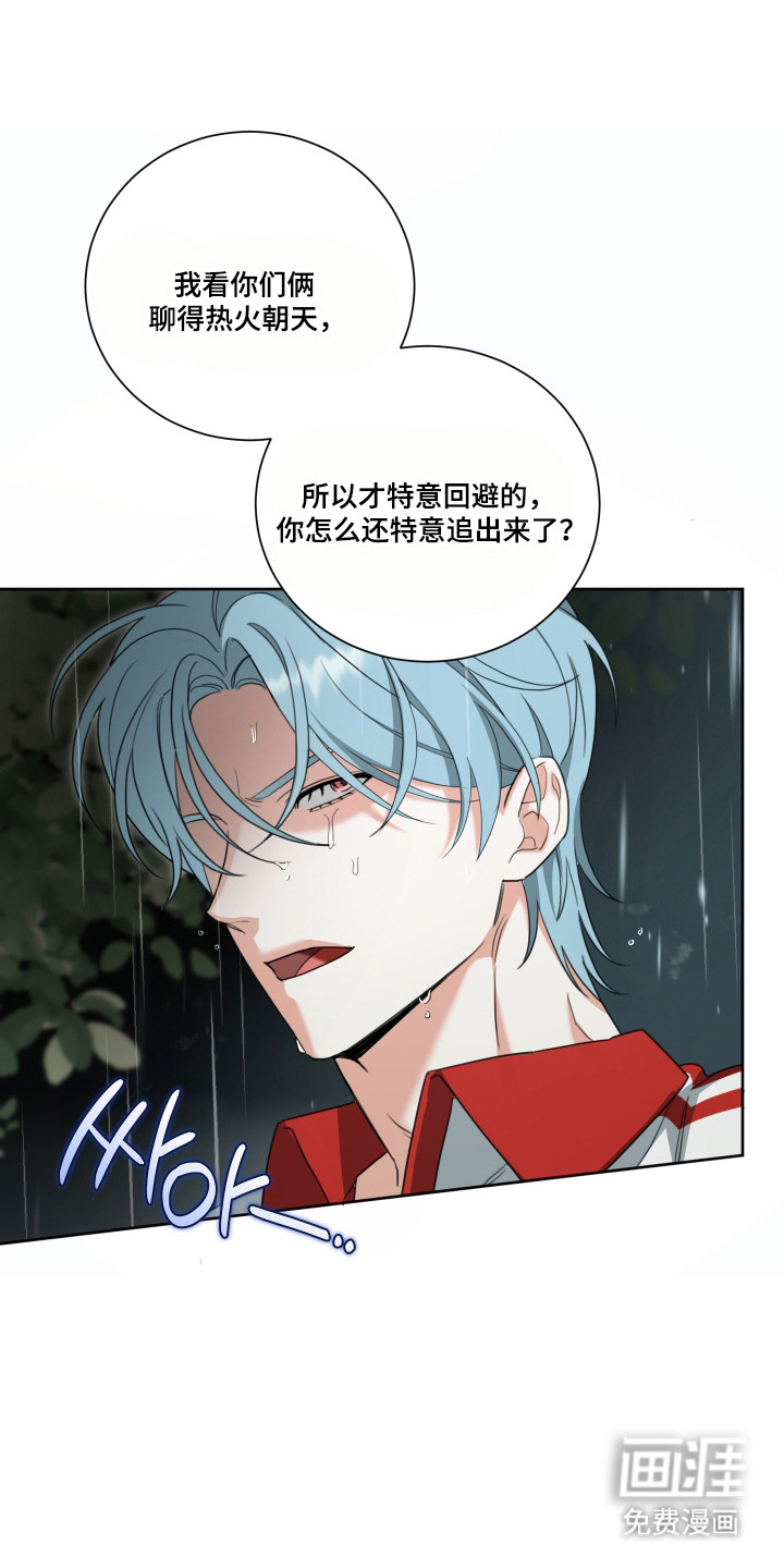 分手也要演漫画-图19