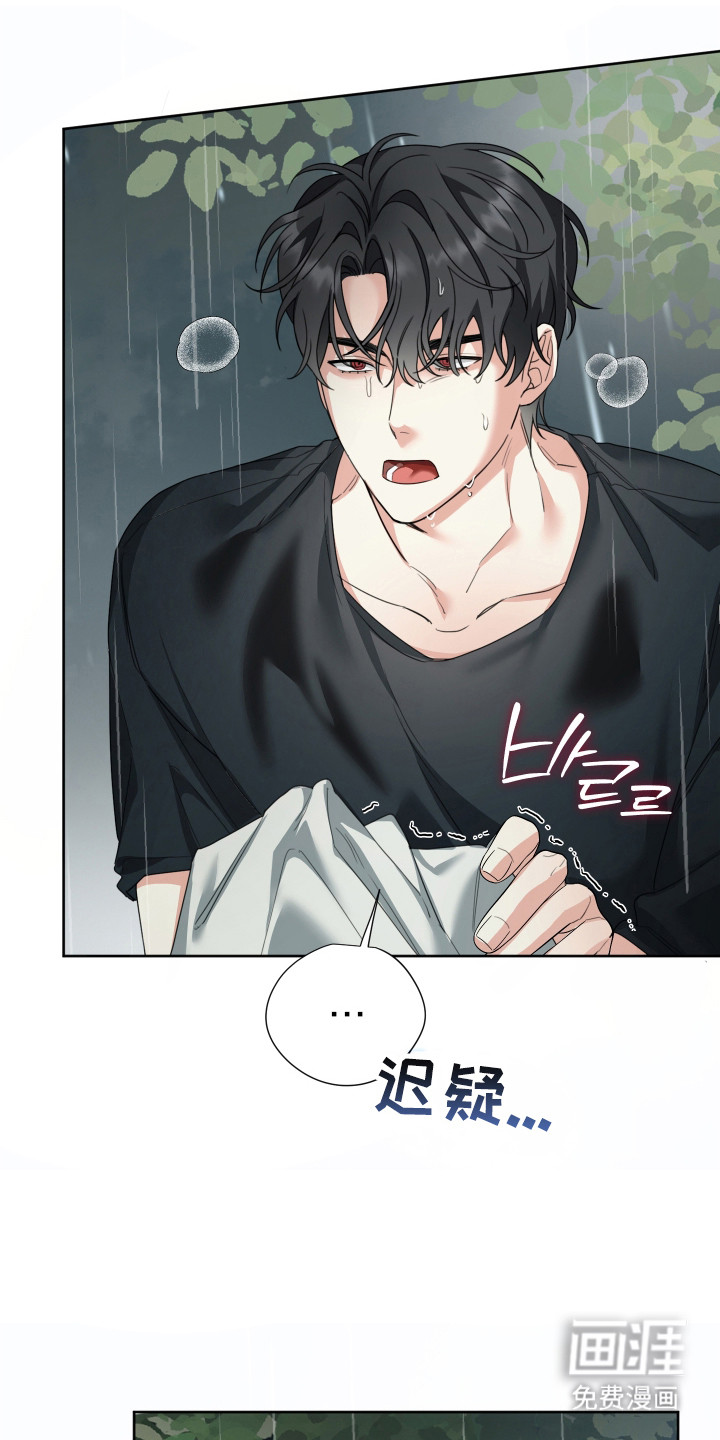 分手也要演漫画-图20