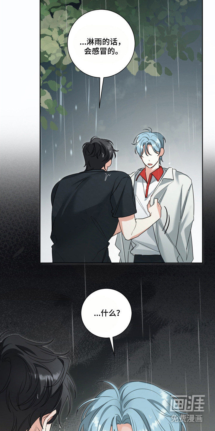 分手也要演漫画-图21