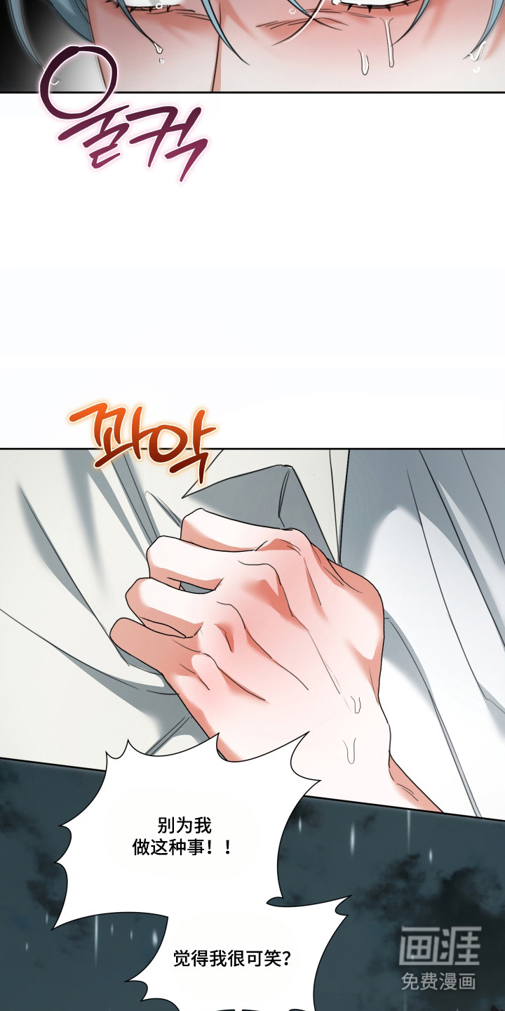 分手也要演漫画-图23