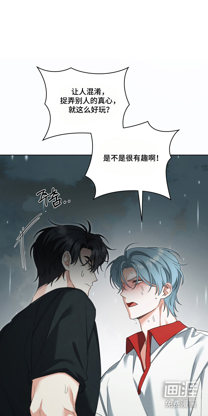 分手也要演漫画-图25