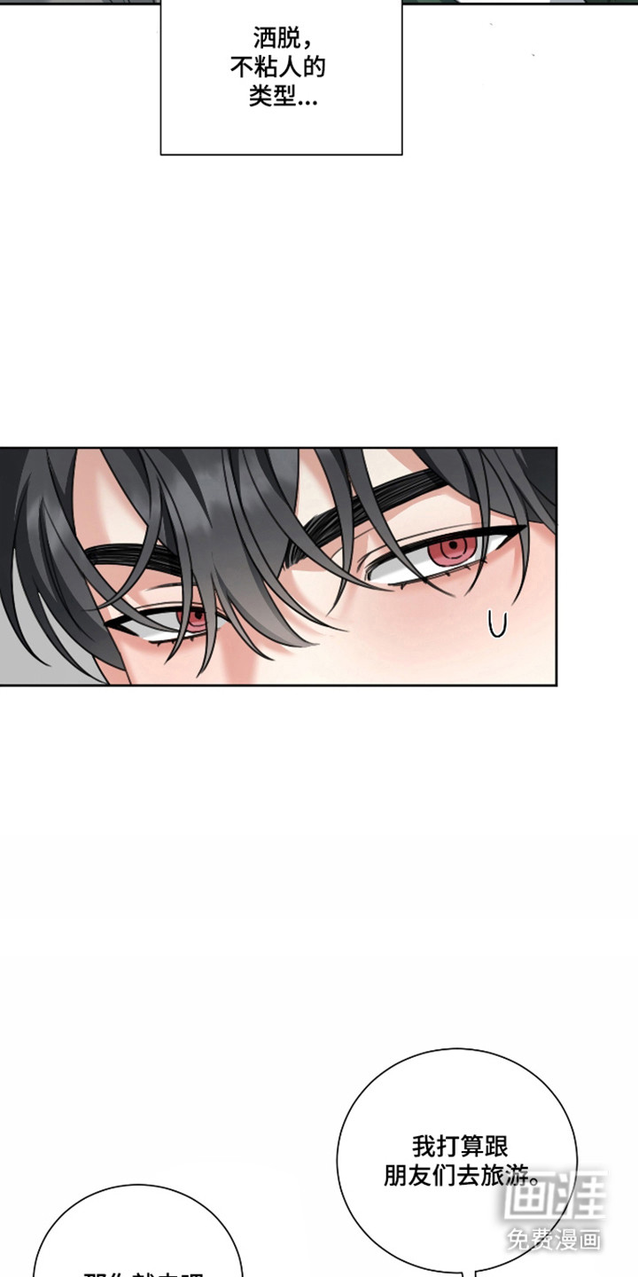 分手也要演漫画-图4