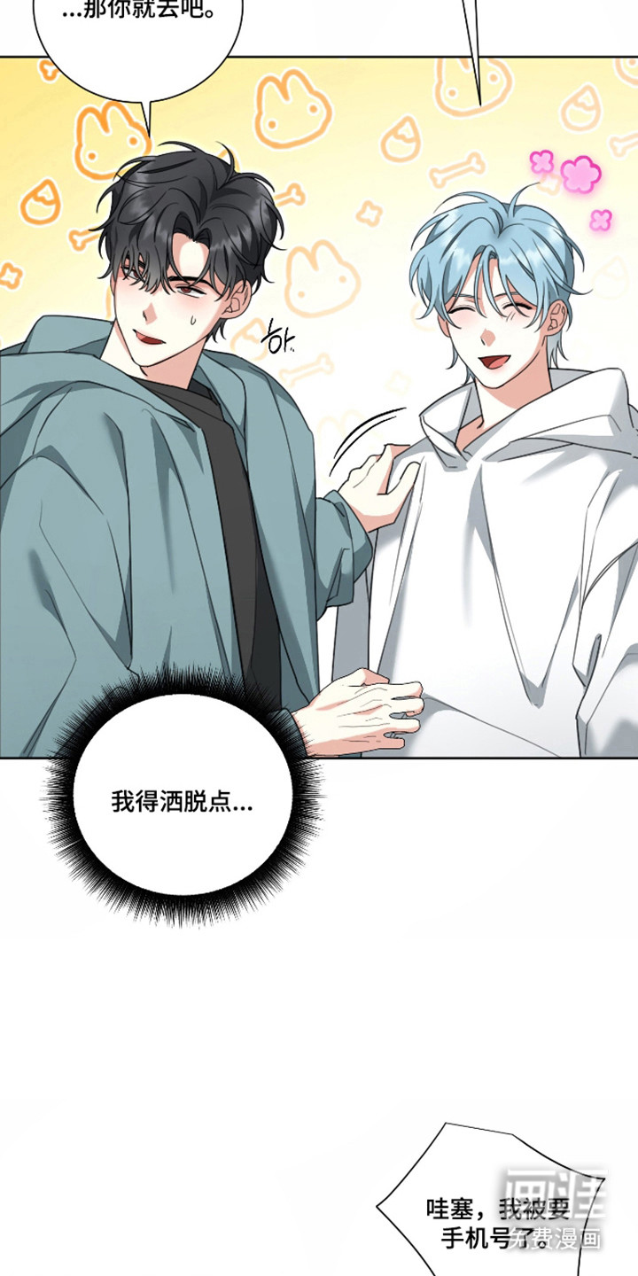分手也要演漫画-图5