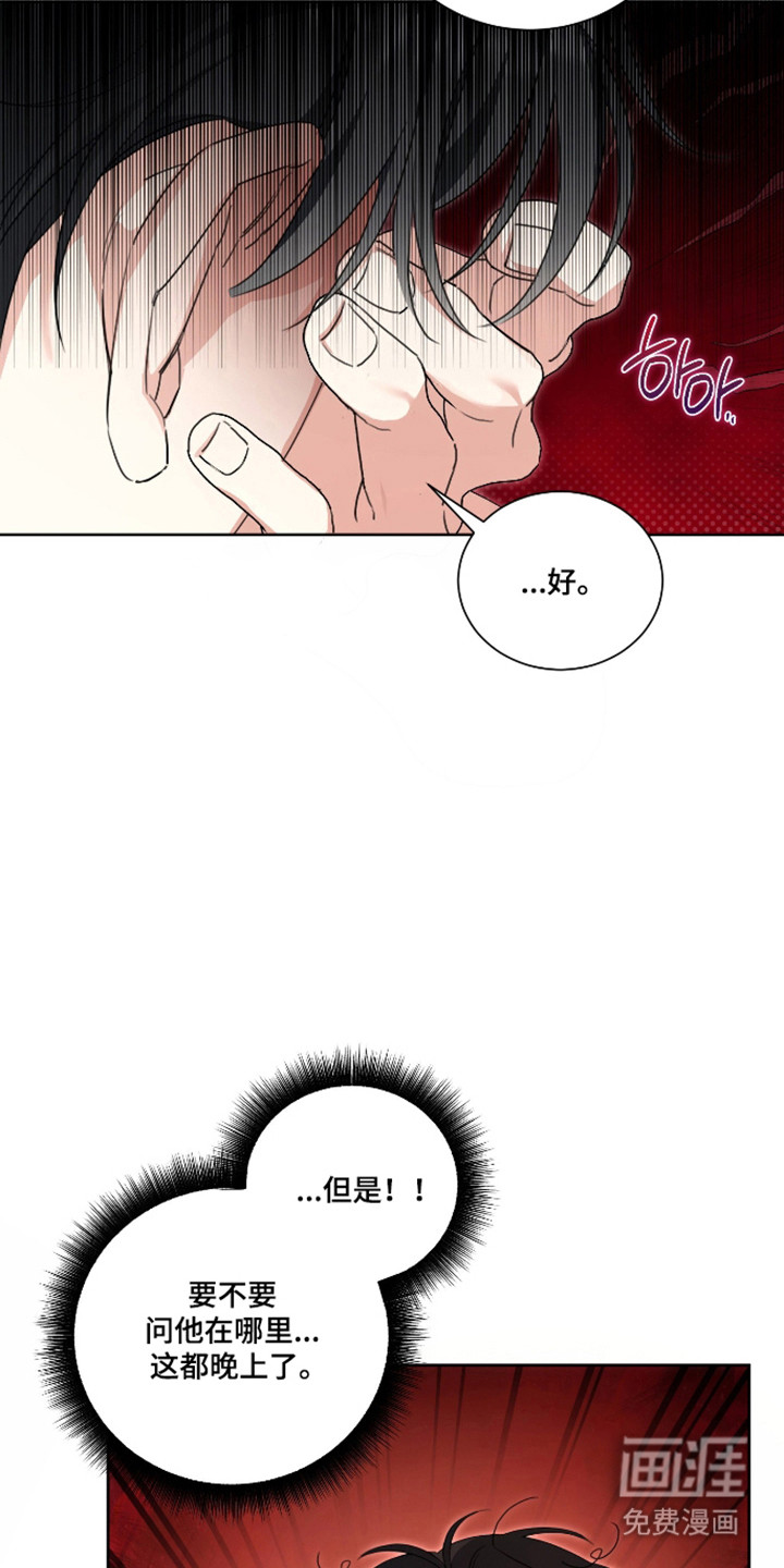 分手也要演漫画-图7