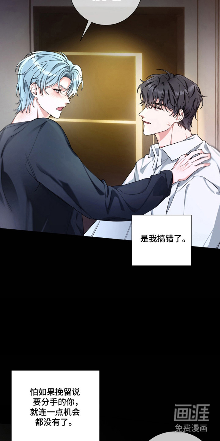 分手也要演漫画-图10