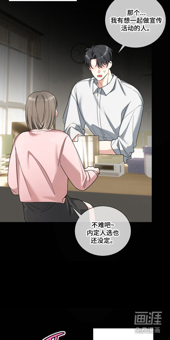 分手也要演漫画-图11