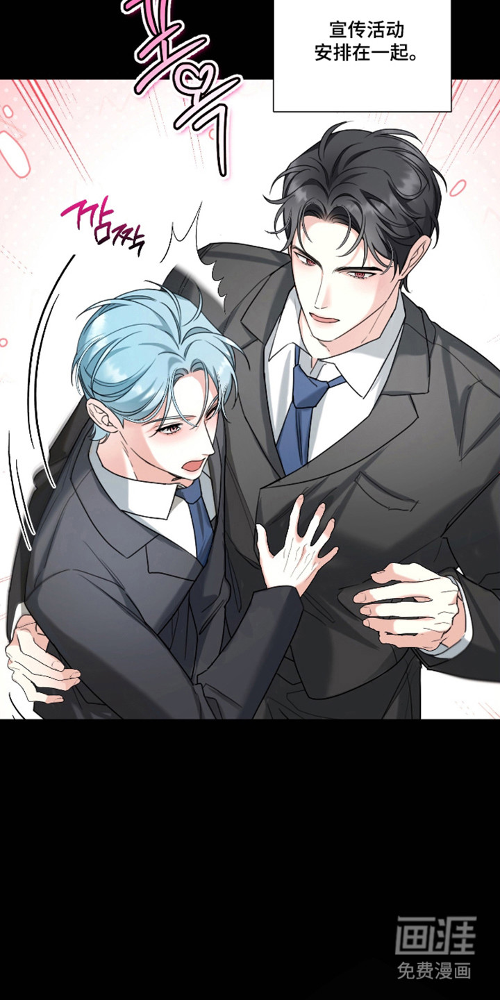 分手也要演漫画-图12