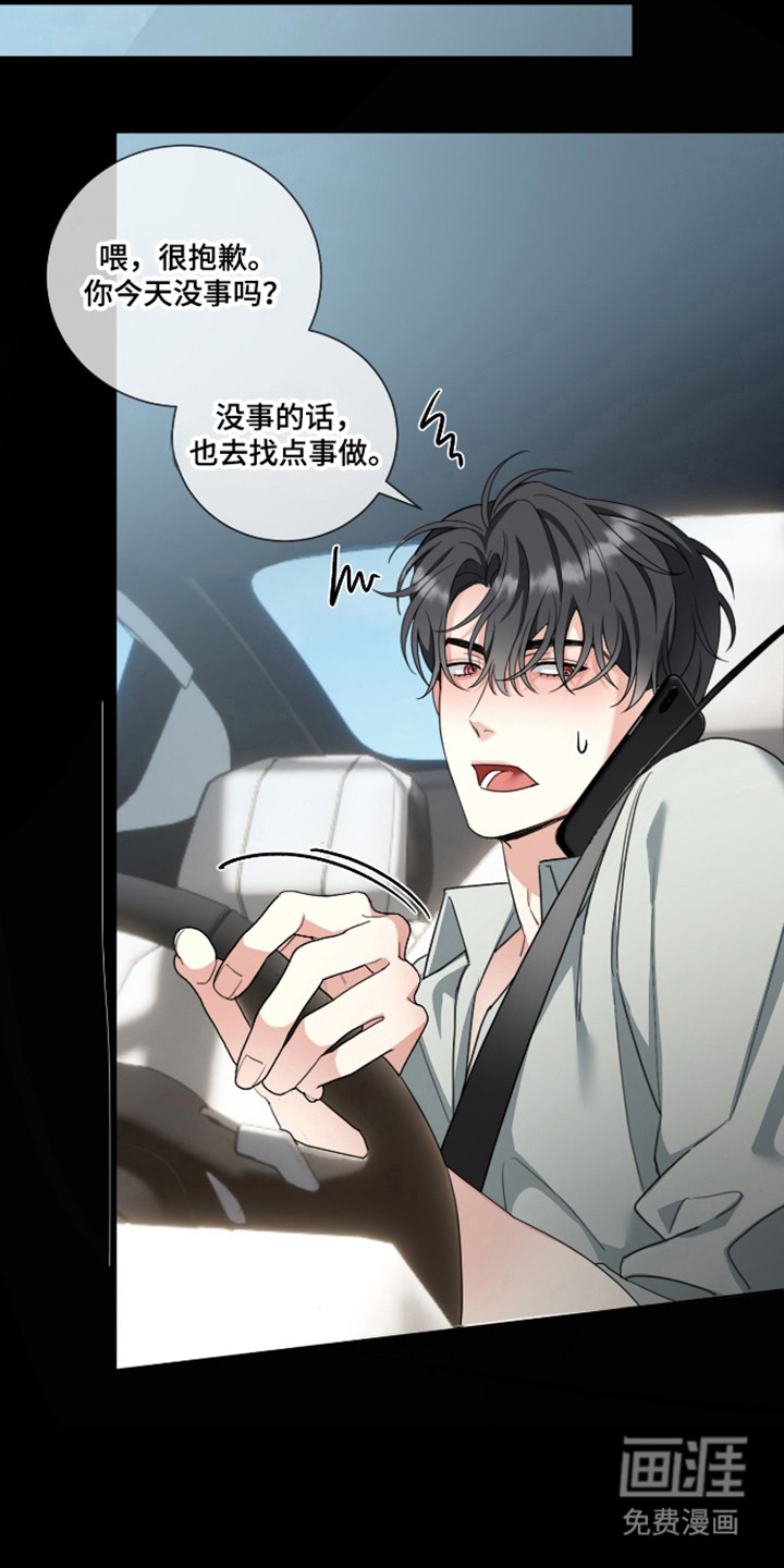 分手也要演漫画-图13