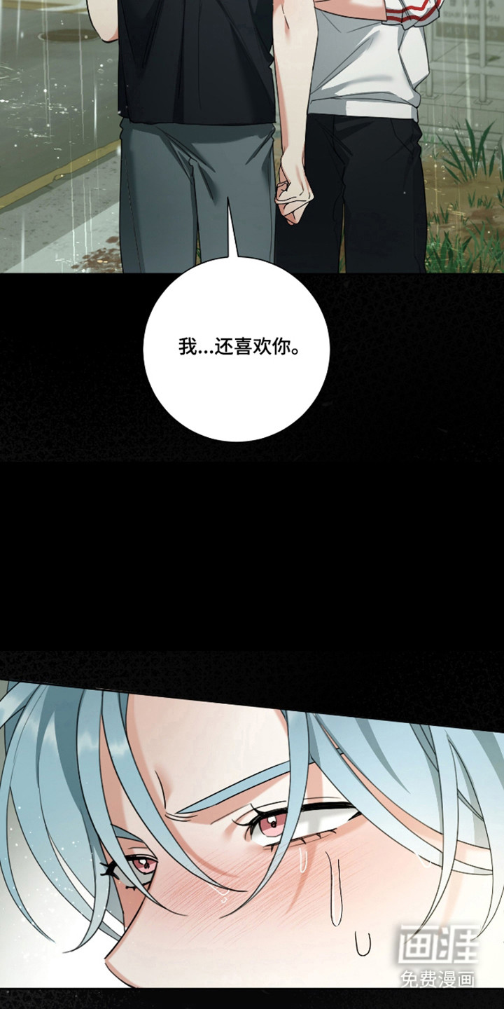 分手也要演漫画-图16