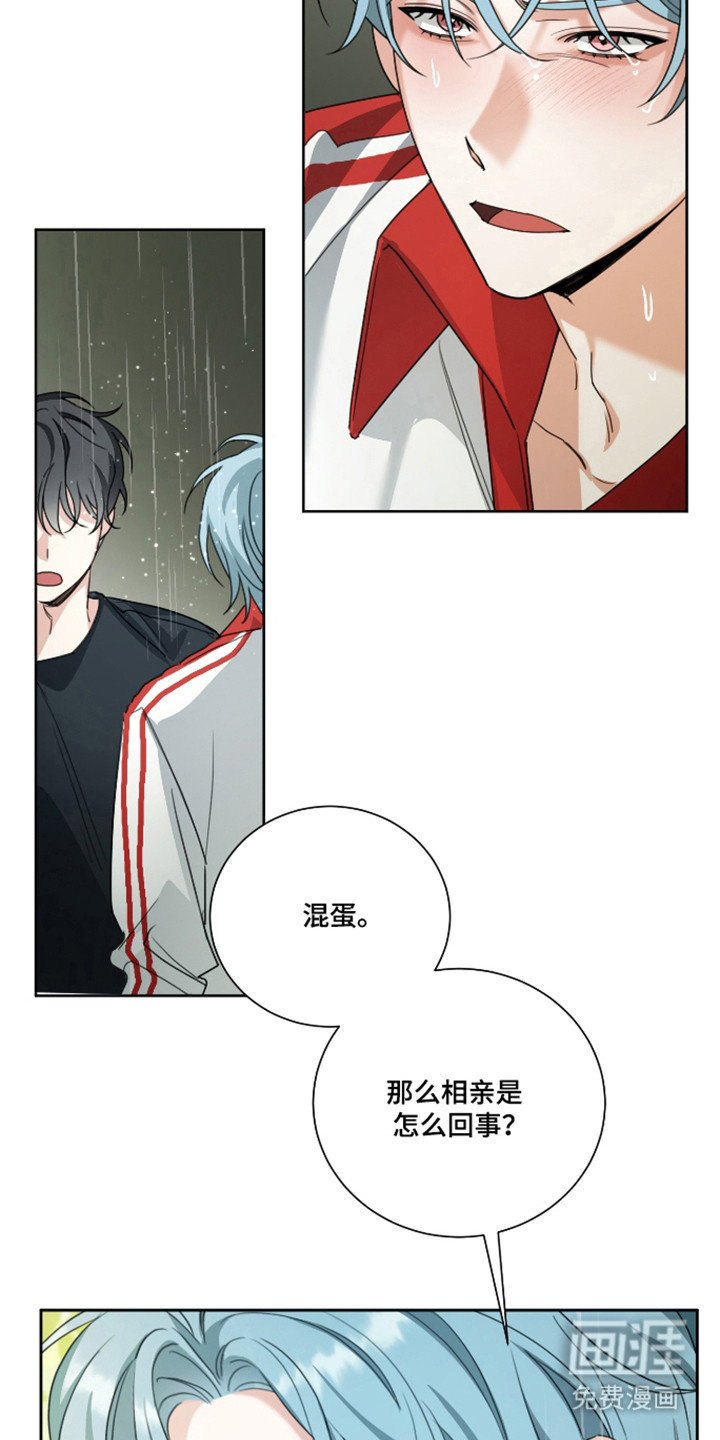 分手也要演漫画-图19