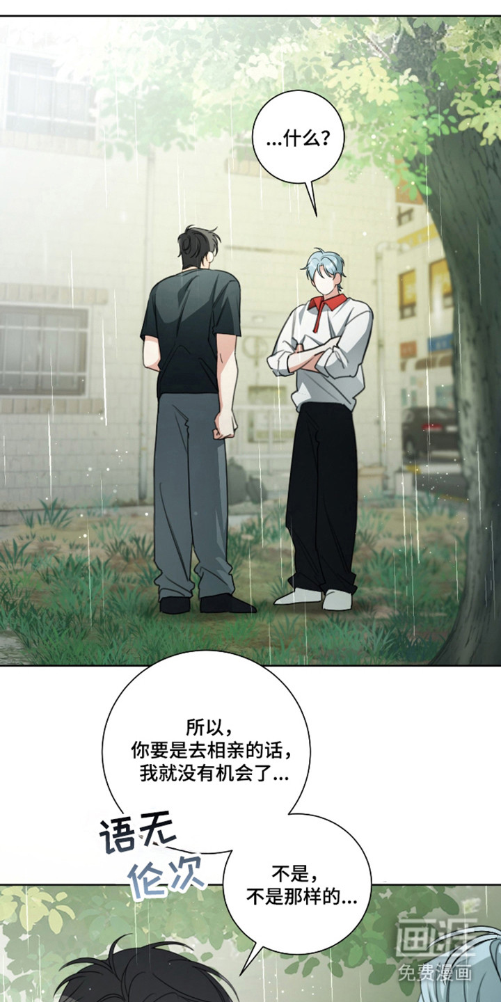 分手也要演漫画-图22