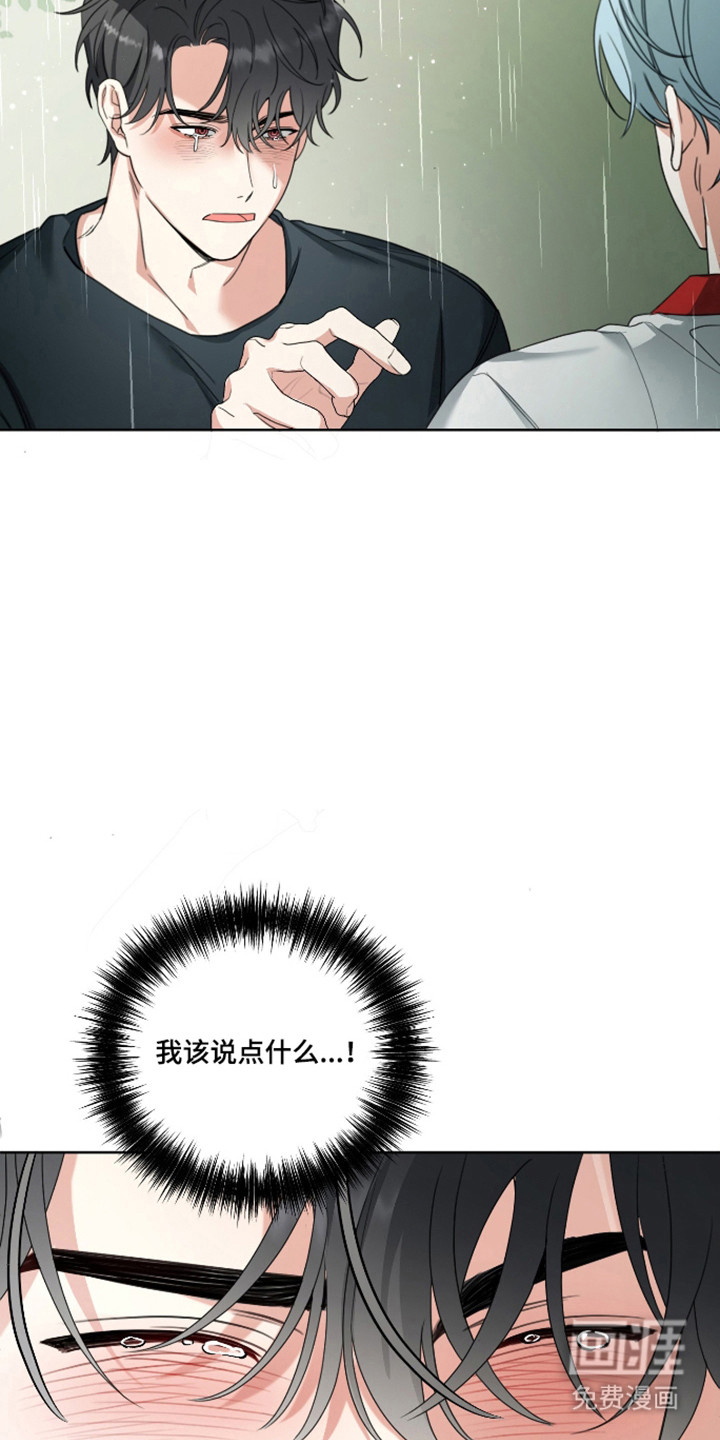 分手也要演漫画-图23