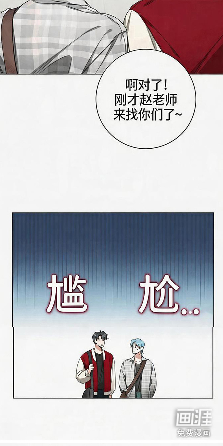 分手也要演漫画-图8