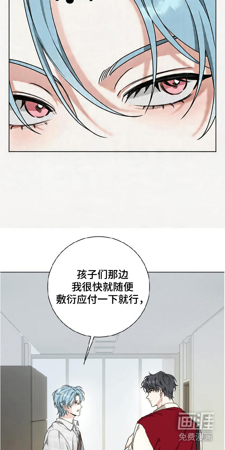 分手也要演漫画-图10