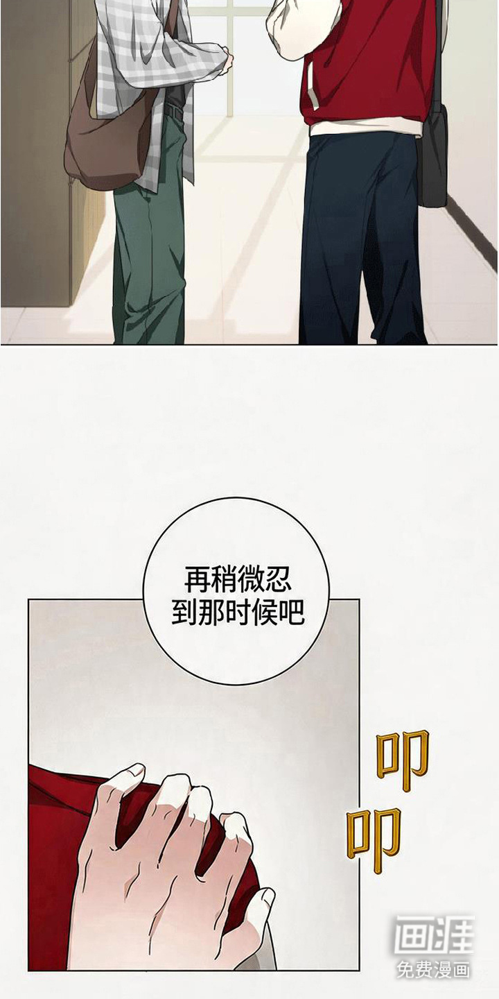 分手也要演漫画-图11