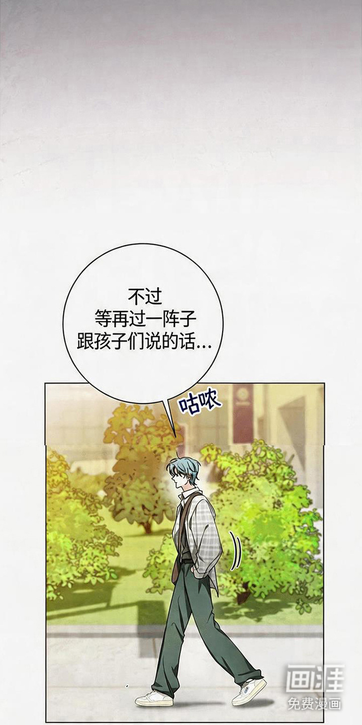 分手也要演漫画-图14