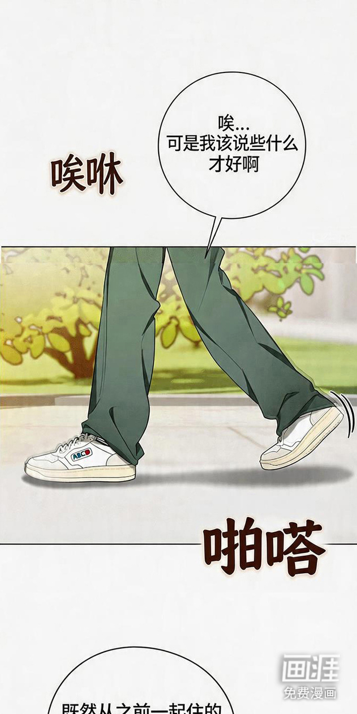分手也要演漫画-图15