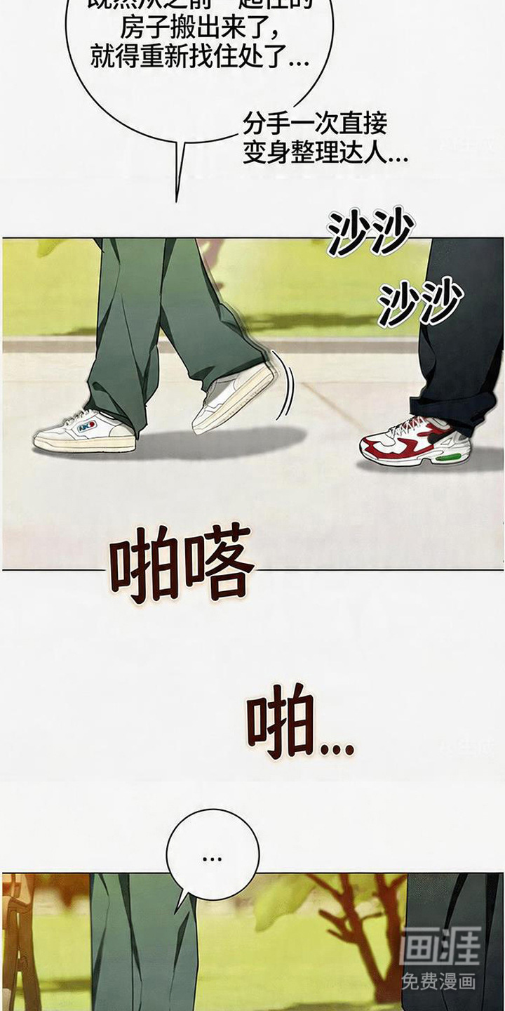 分手也要演漫画-图16
