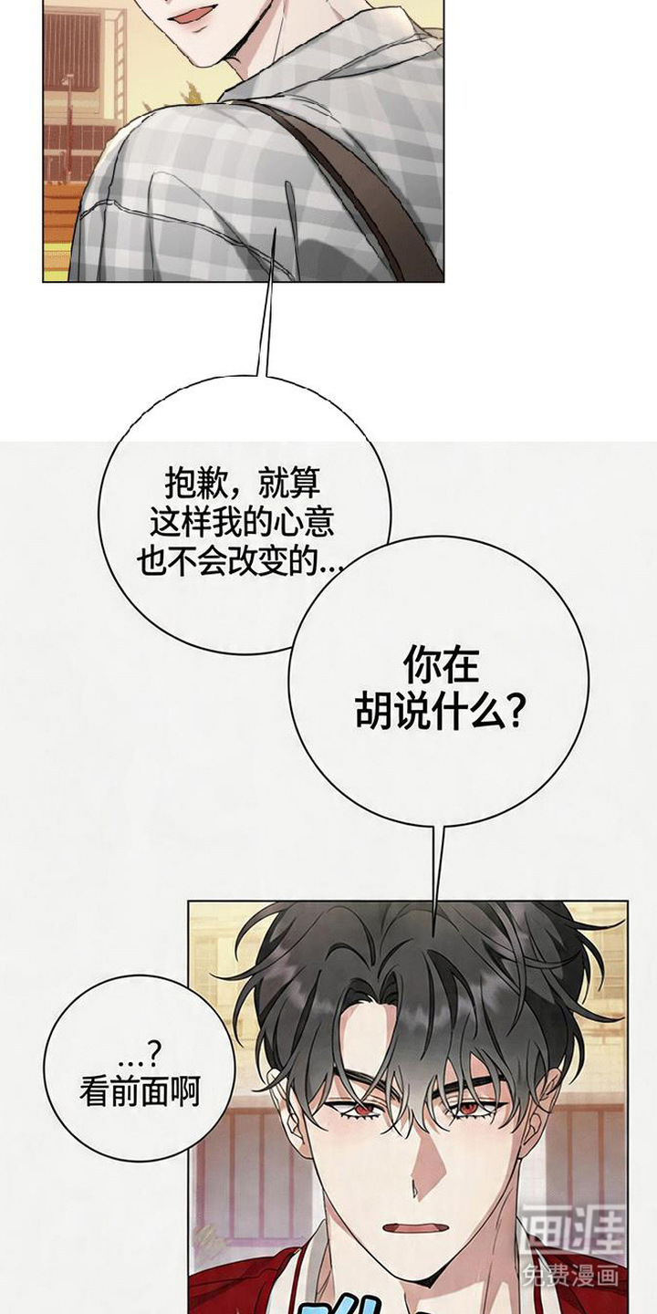 分手也要演漫画-图18