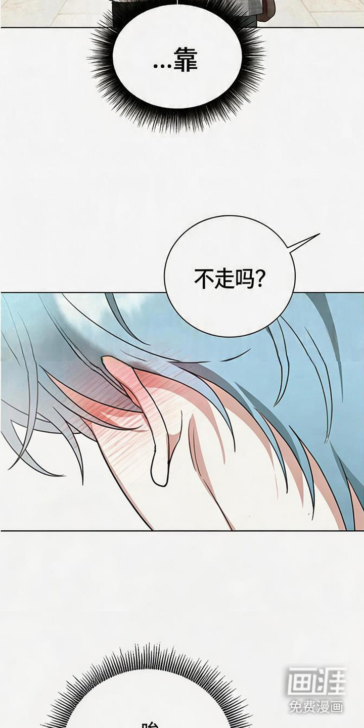 分手也要演漫画-图20