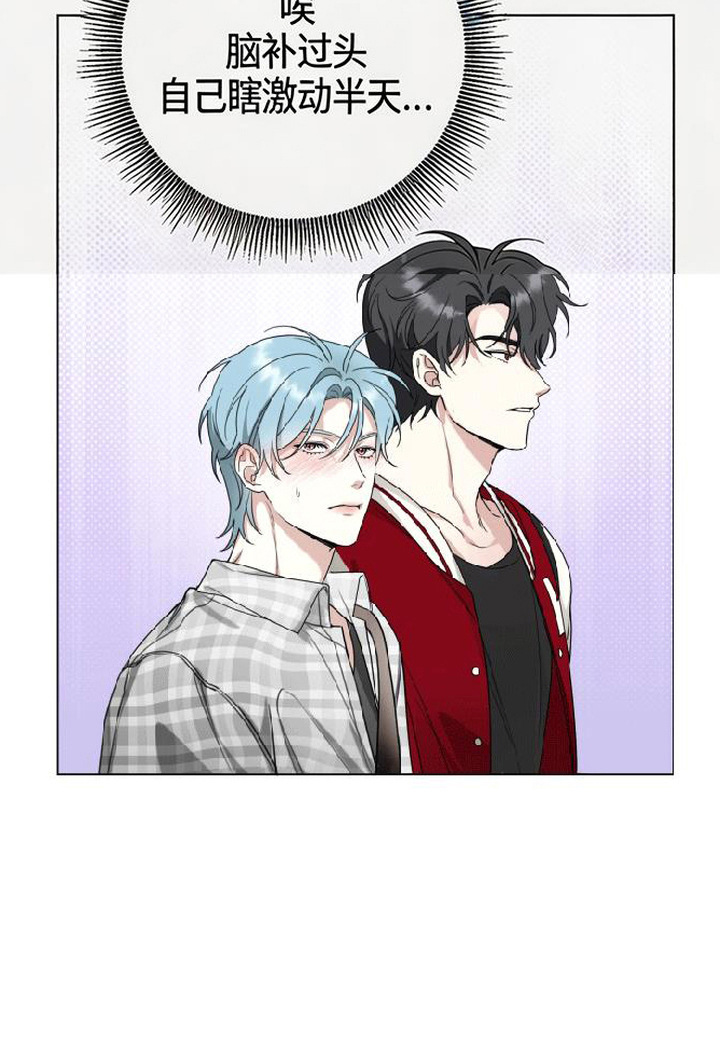 分手也要演漫画-图21