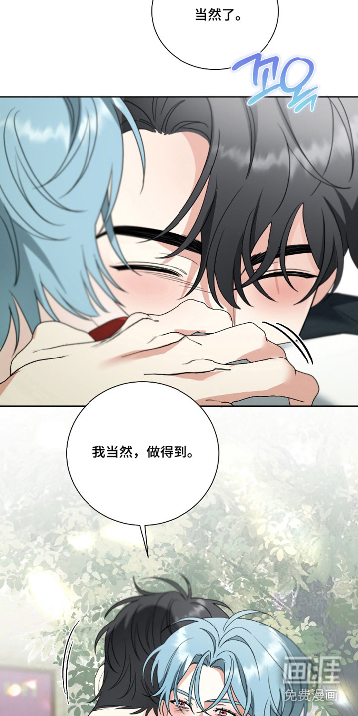 分手也要演漫画-图14