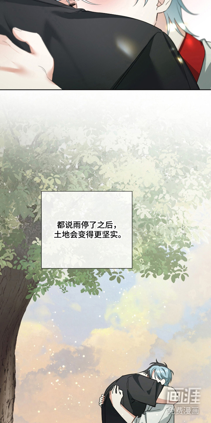 分手也要演漫画-图16