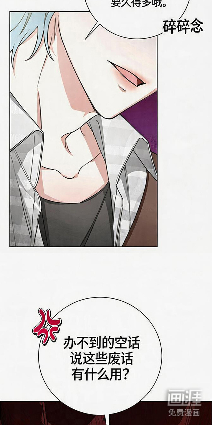 分手也要演漫画-图5