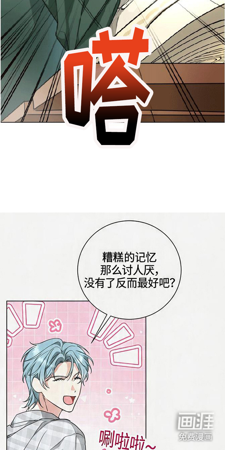 分手也要演漫画-图7