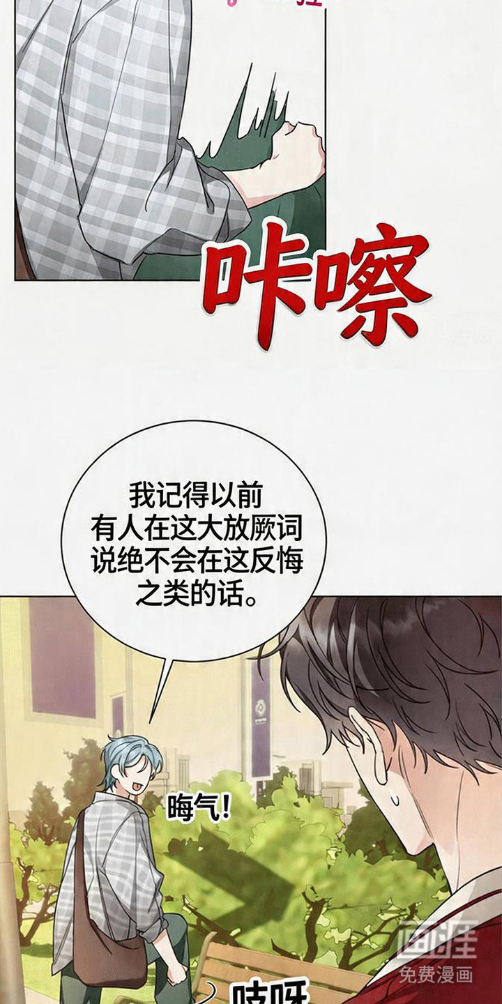 分手也要演漫画-图8