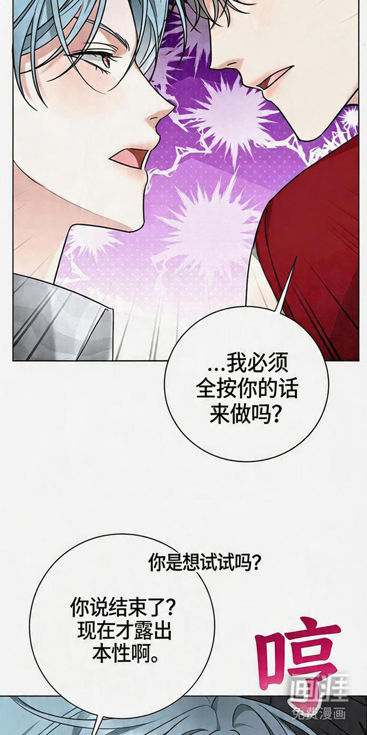 分手也要演漫画-图12