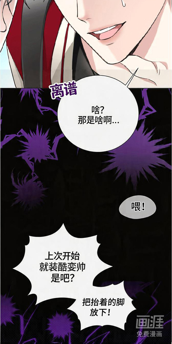 分手也要演漫画-图14