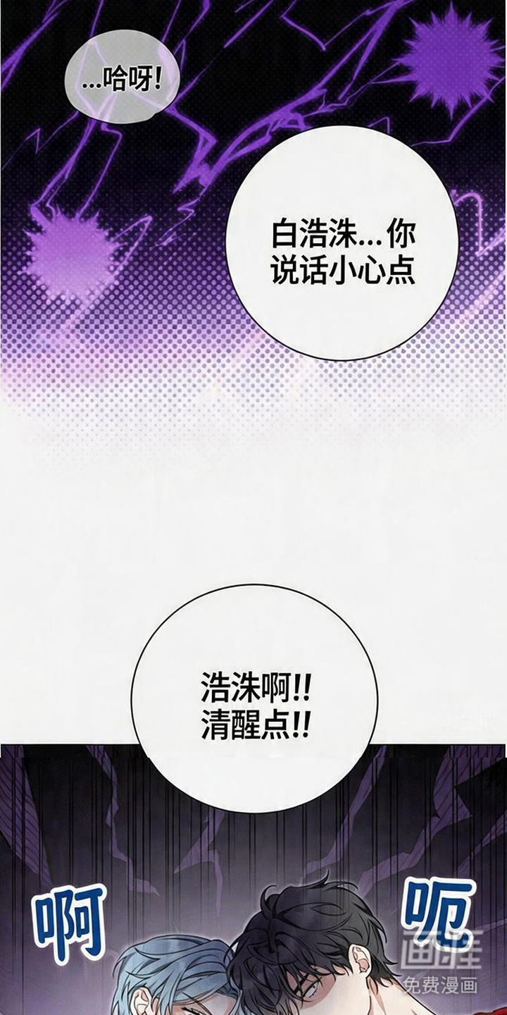 分手也要演漫画-图15