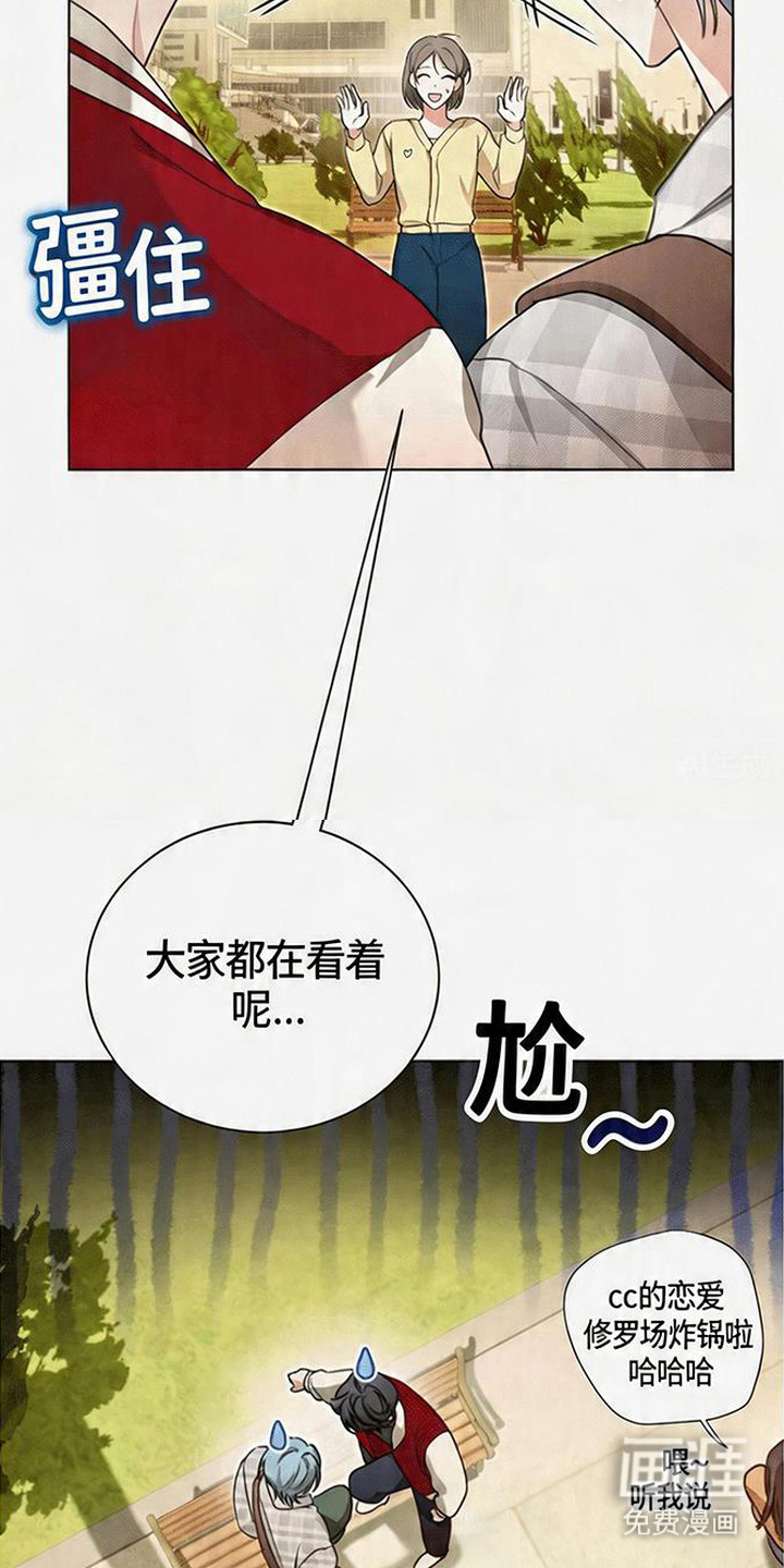分手也要演漫画-图17