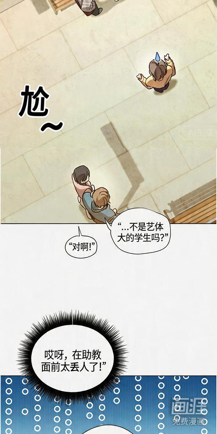 分手也要演漫画-图18