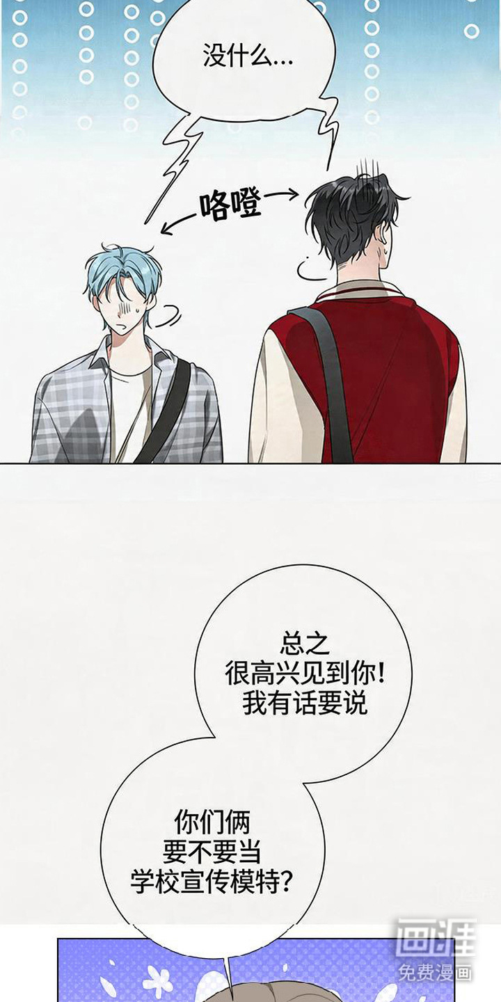 分手也要演漫画-图19