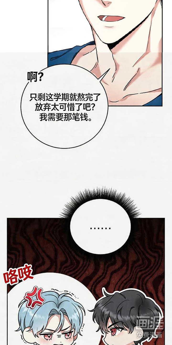 分手也要演漫画-图5