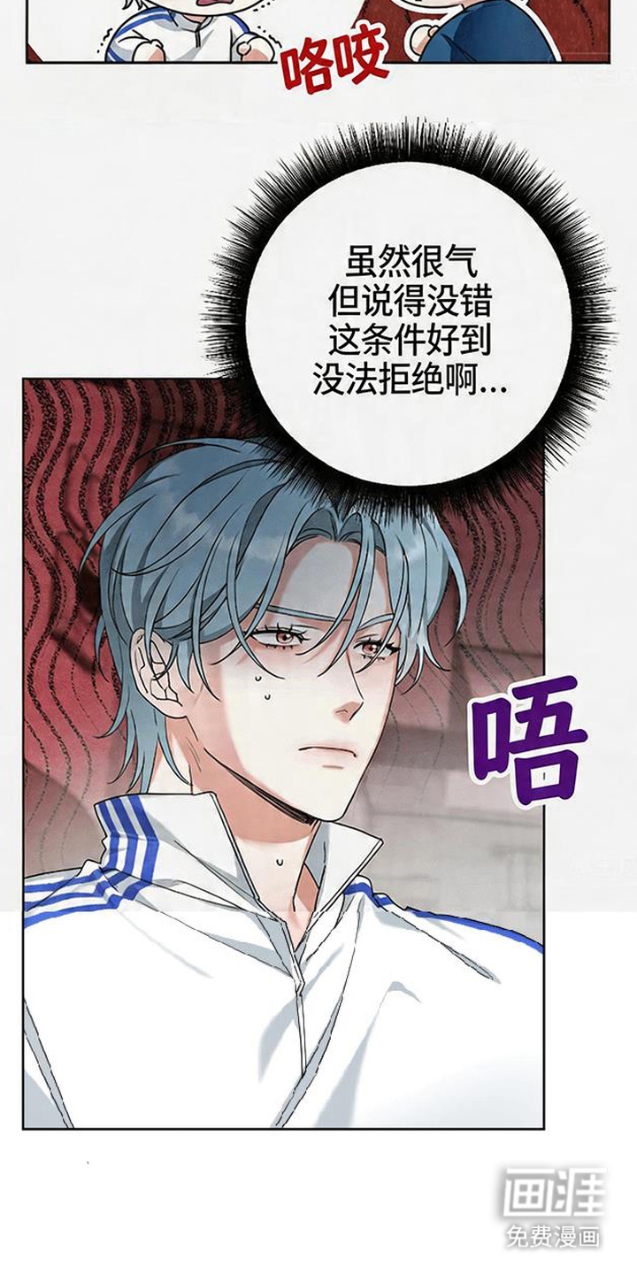 分手也要演漫画-图6