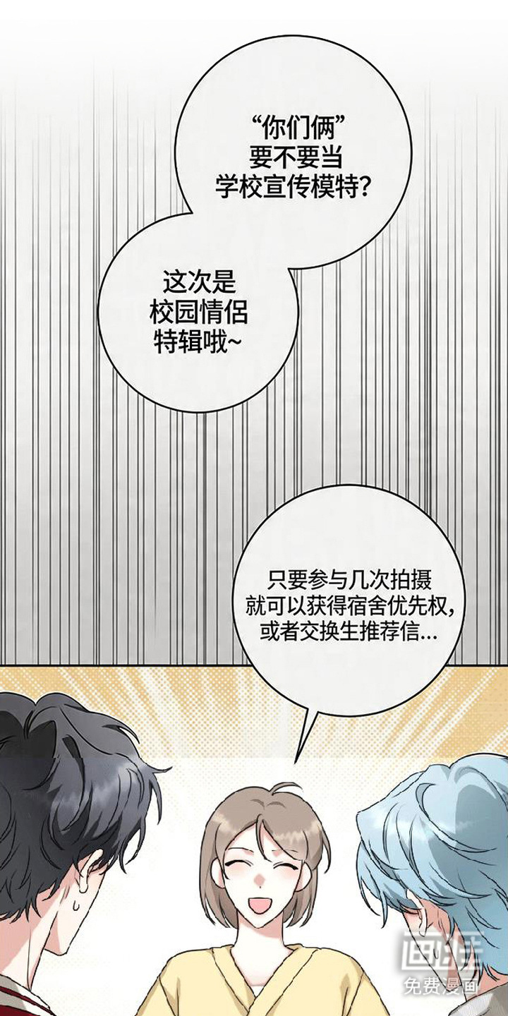 分手也要演漫画-图7