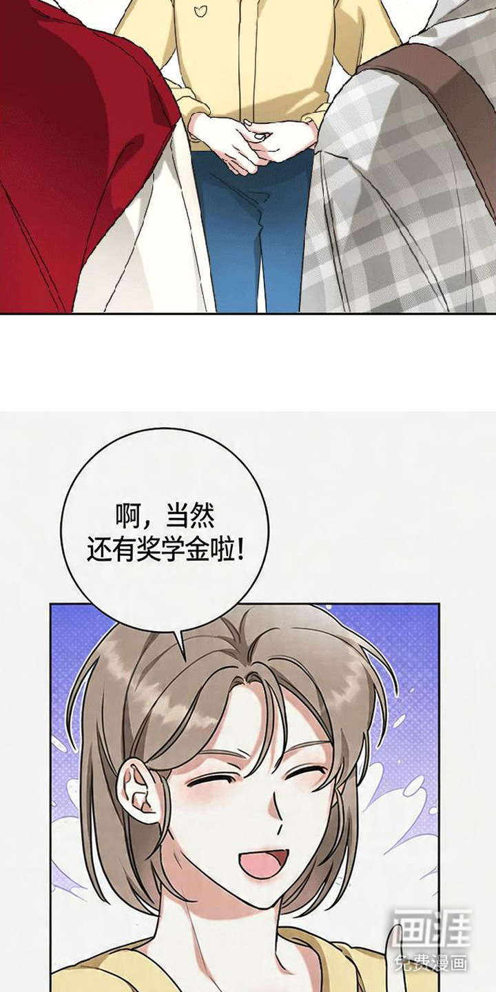 分手也要演漫画-图8