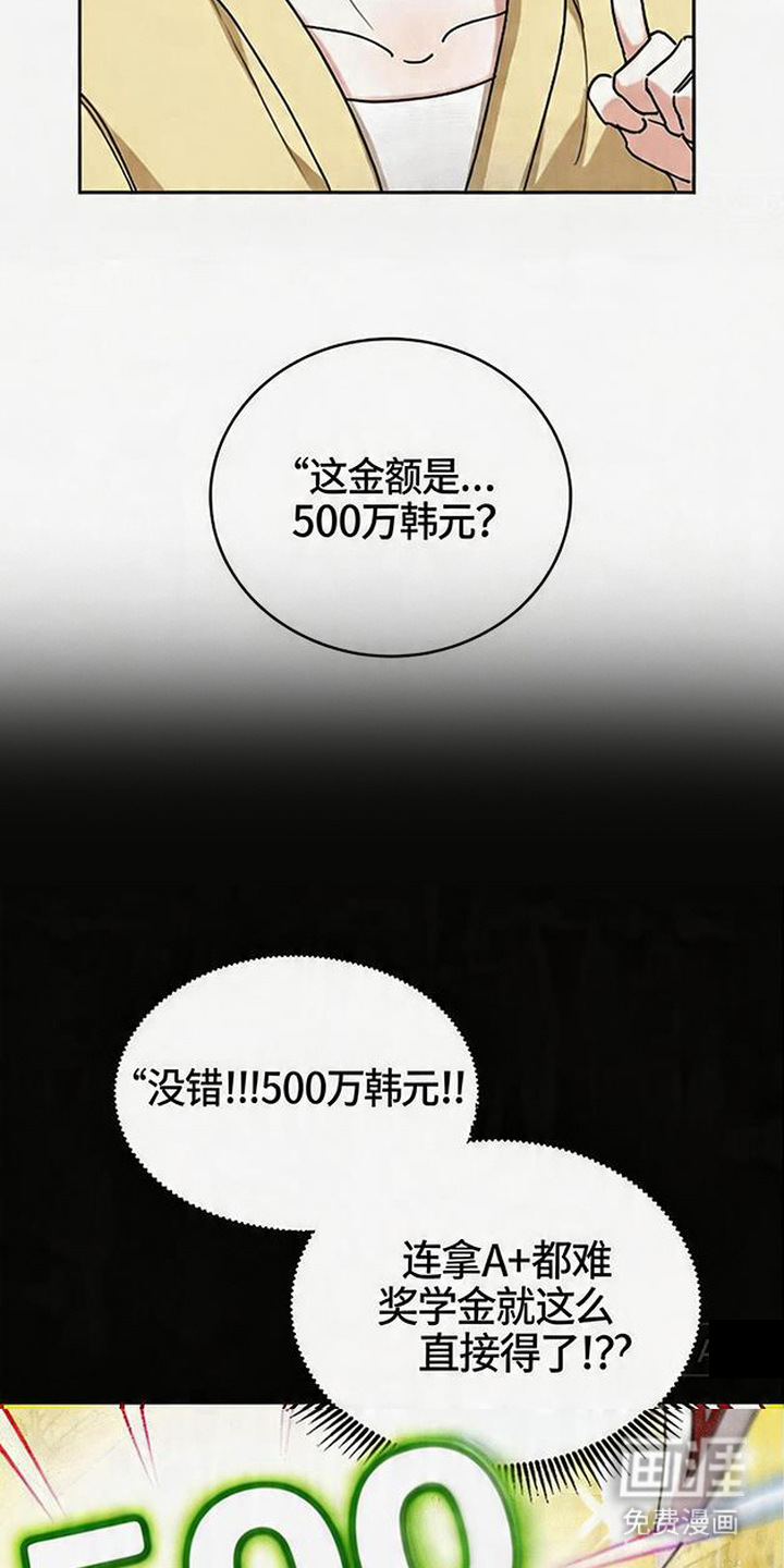 分手也要演漫画-图9
