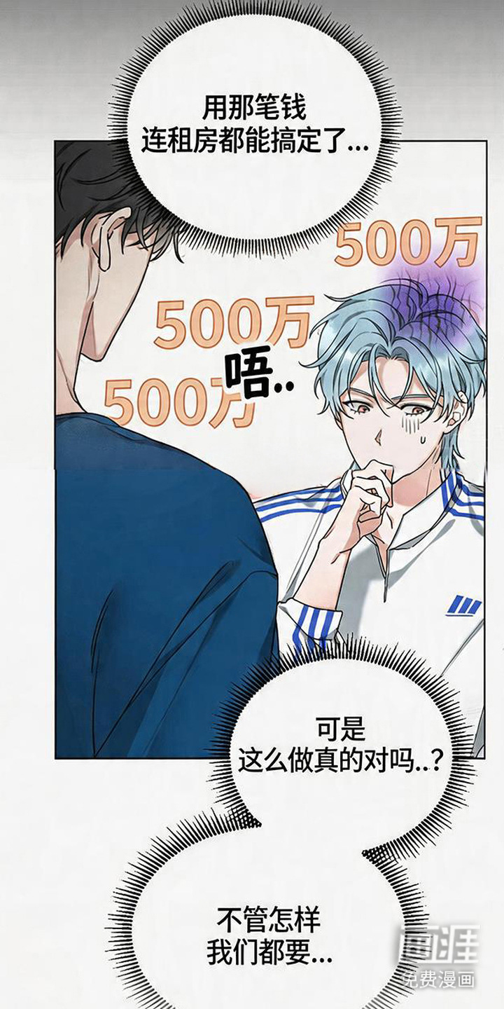 分手也要演漫画-图11