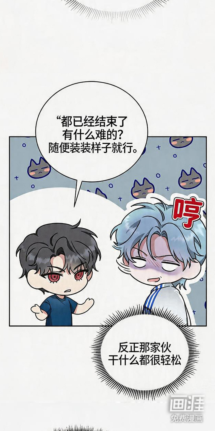 分手也要演漫画-图12