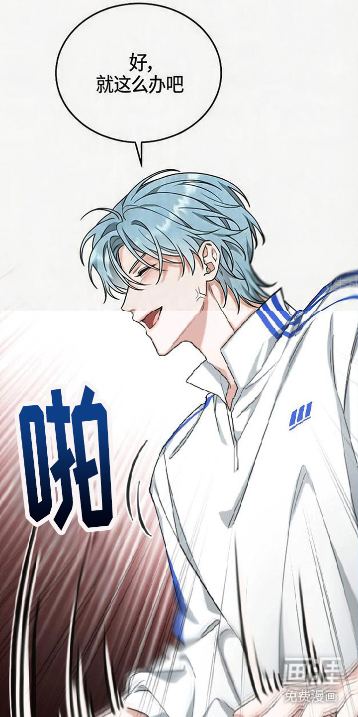 分手也要演漫画-图14