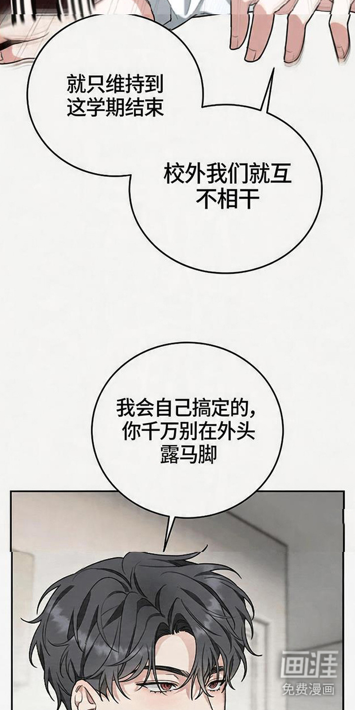 分手也要演漫画-图15