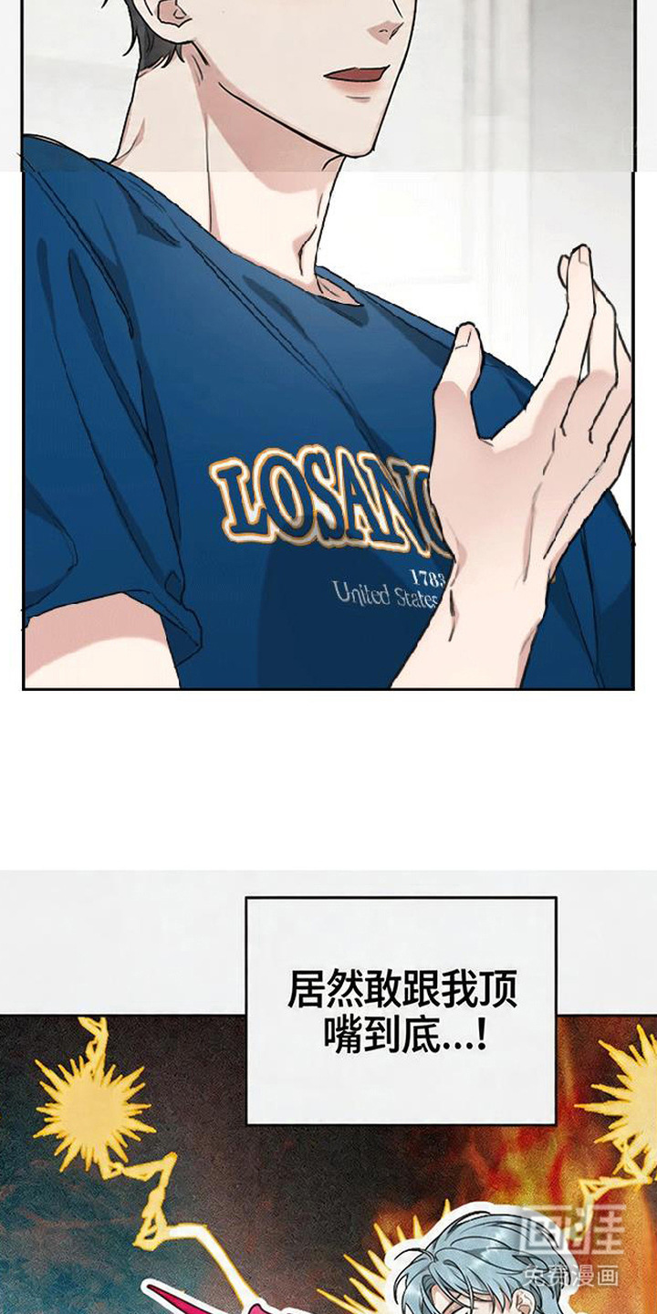 分手也要演漫画-图16