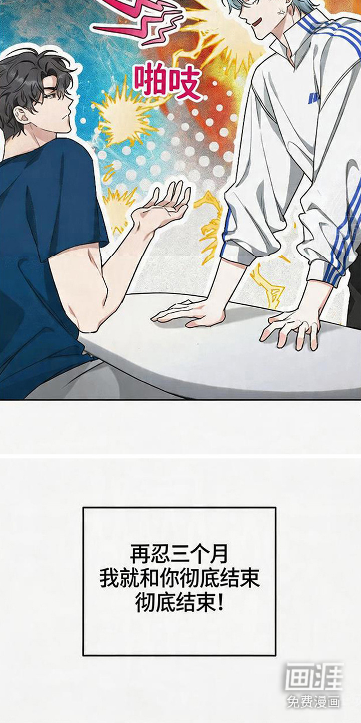 分手也要演漫画-图17